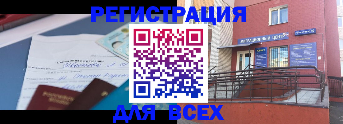 прописка законно в Петушках