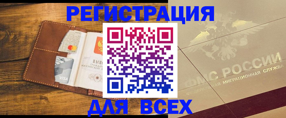 купить прописку в Петушках