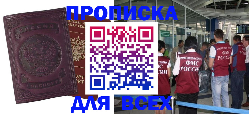 регистрация в Петушках