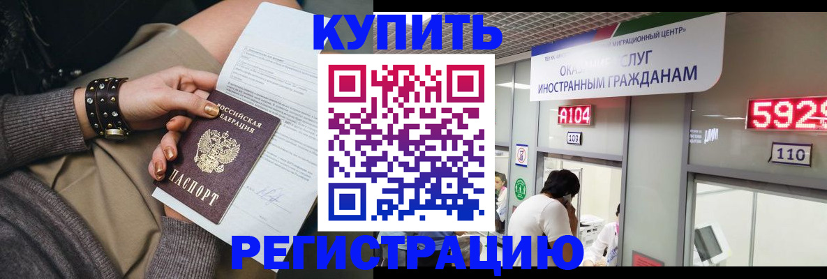 прописка для военкомата в Петушках